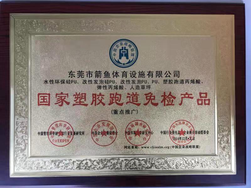 企业资质七