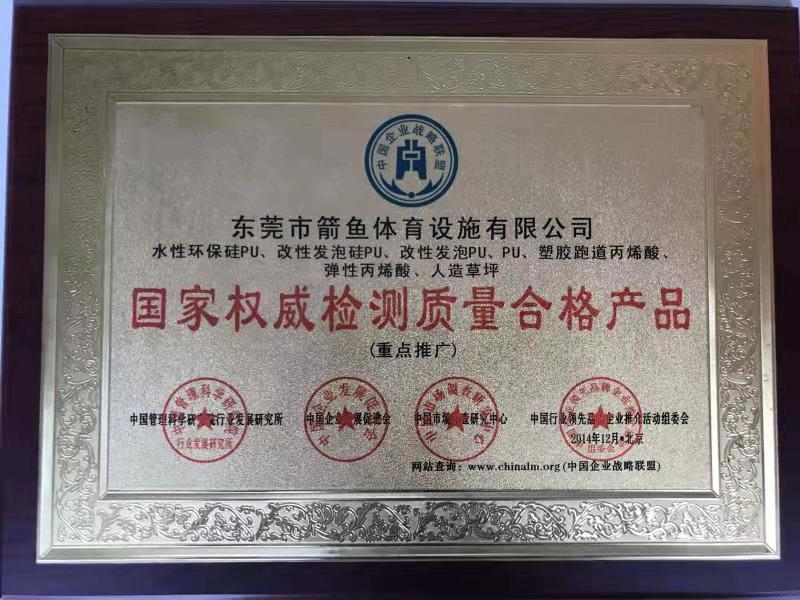 企业资质六